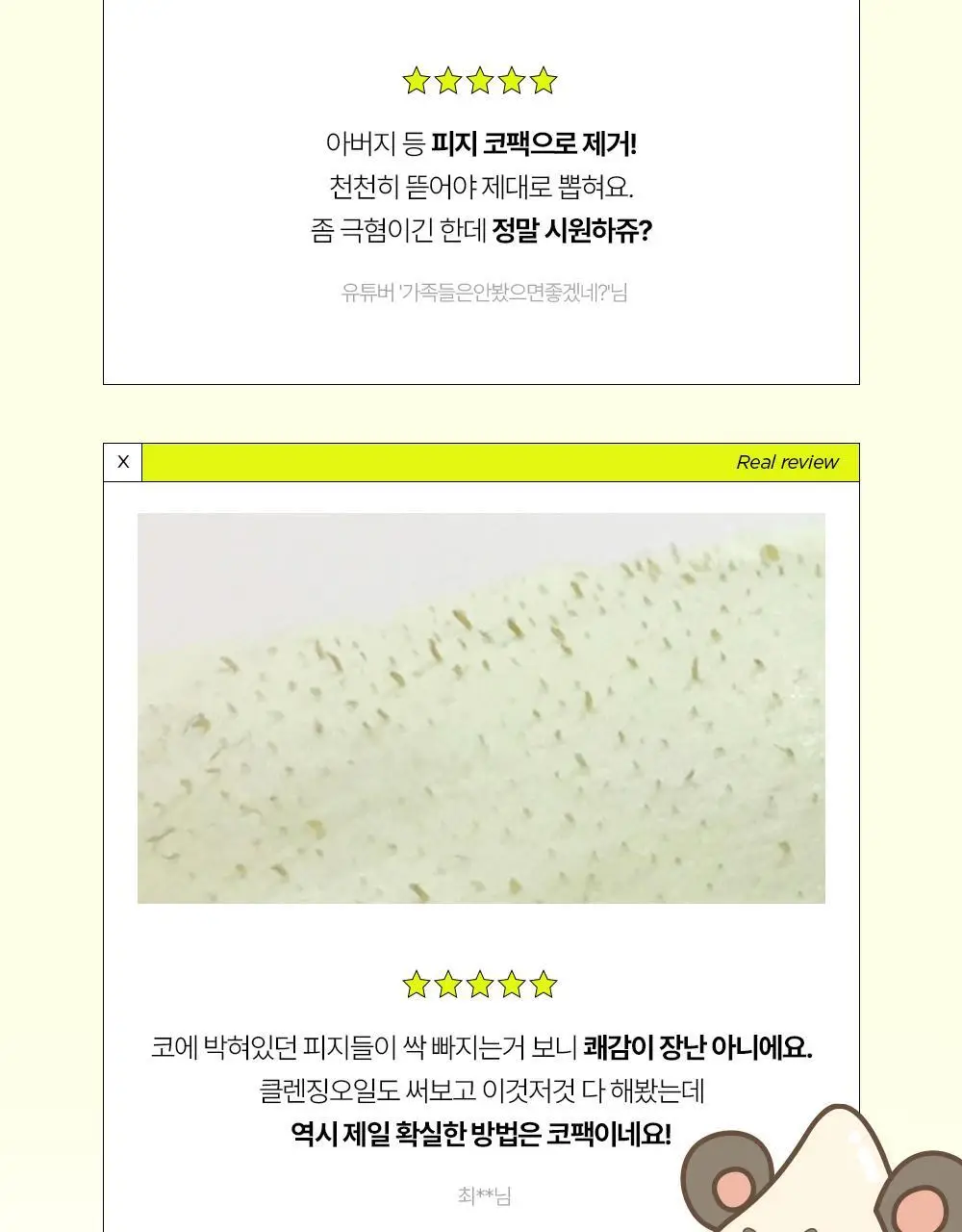 [올영단독]해서린 포어 클리어 화이트 코팩 16매 (대용량) 상세페이지 14